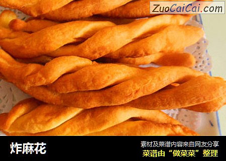 炸麻花