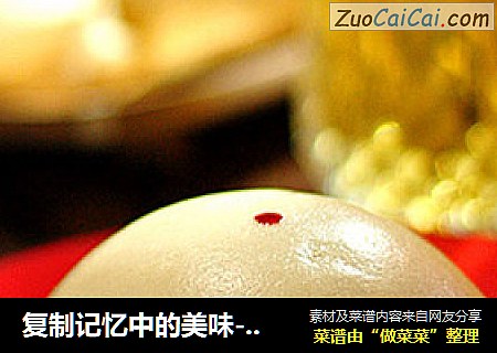 复制记忆中的美味---【豆饽饽】