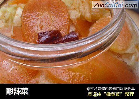 酸辣菜