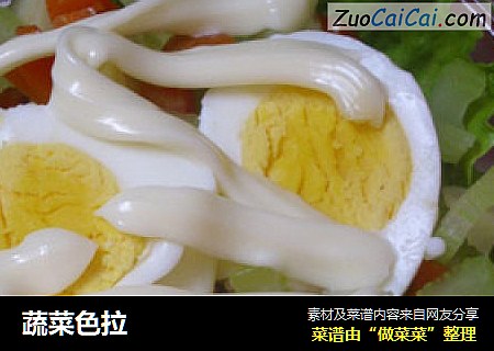 蔬菜色拉