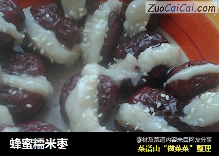 蜂蜜糯米枣