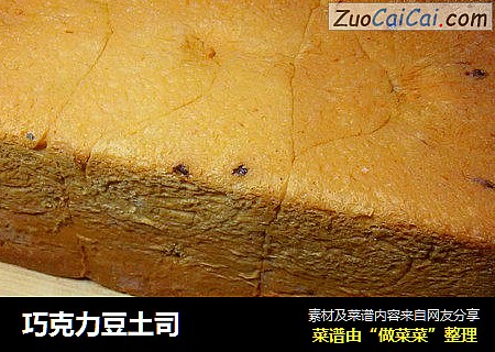巧克力豆土司