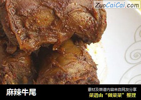 麻辣牛尾
