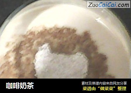 咖啡奶茶