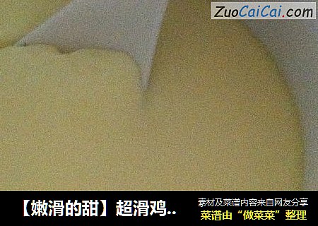 【嫩滑的甜】超滑鸡蛋羹