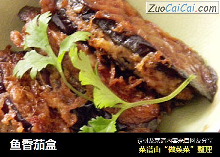 鱼香茄盒