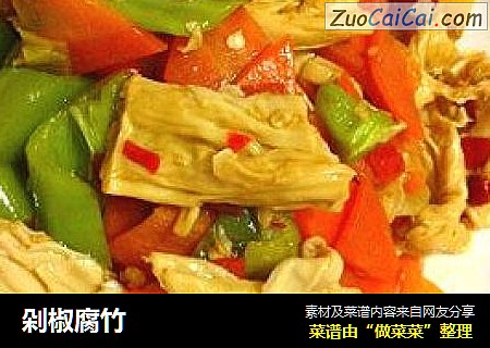 剁椒腐竹