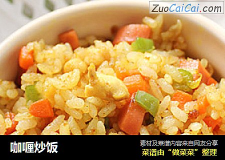 咖喱炒饭