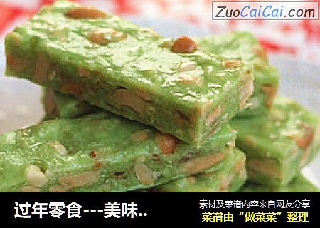 过年零食---美味牛轧糖
