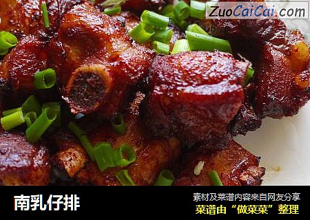 南乳仔排