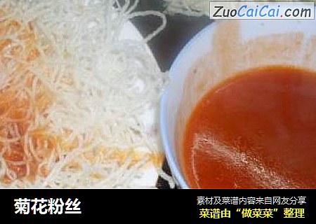 菊花粉丝