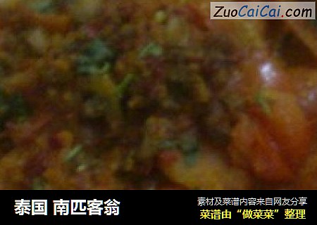 泰国南匹客翁