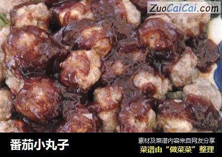 番茄小丸子