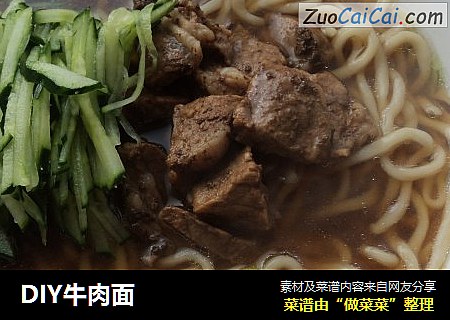 DIY牛肉面