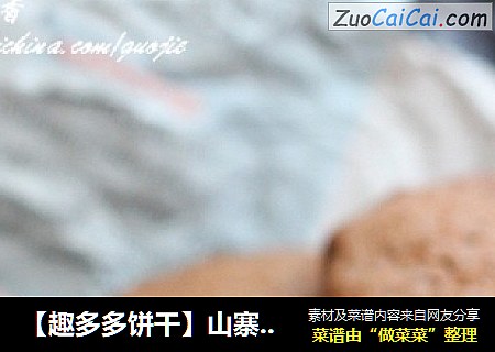 【趣多多饼干】山寨也疯狂