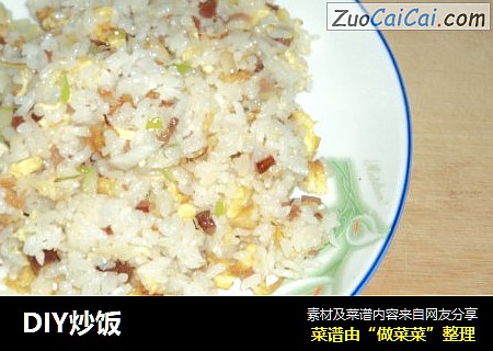 DIY炒饭