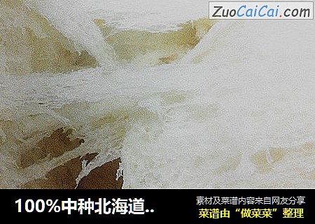 100%中种北海道吐司