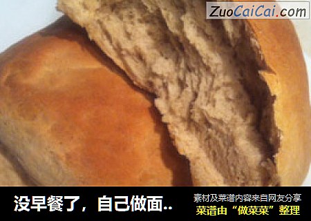 自己做面包