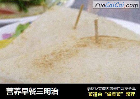 营养早餐三明治