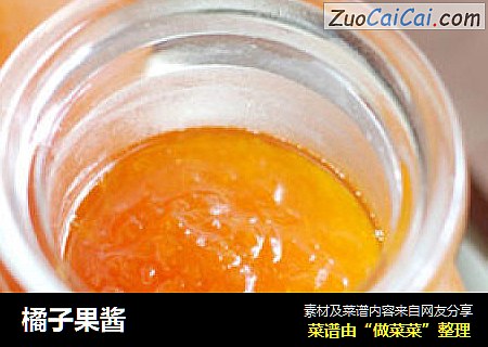 橘子果酱