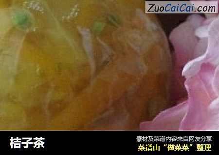 桔子茶