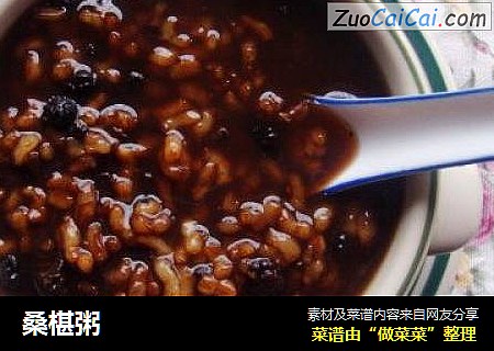 桑椹粥