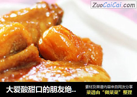 大爱酸甜口的朋友绝对不要错过——话梅鸡翅