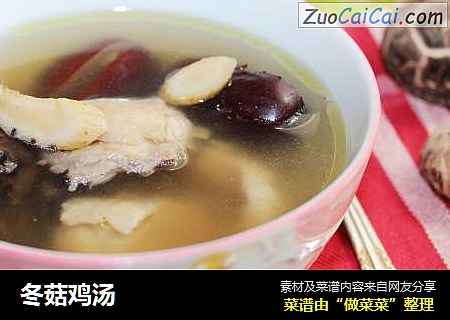冬菇鸡汤