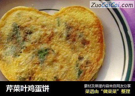 芹菜叶鸡蛋饼