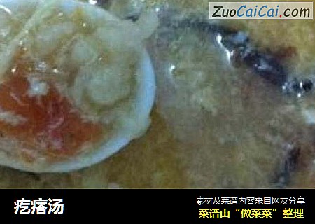 疙瘩汤