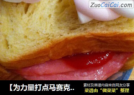 简易版三明治
