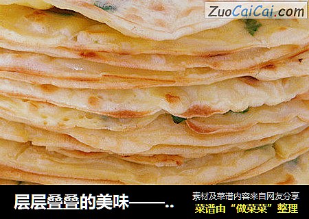 层层叠叠的美味——韭菜蛋饼