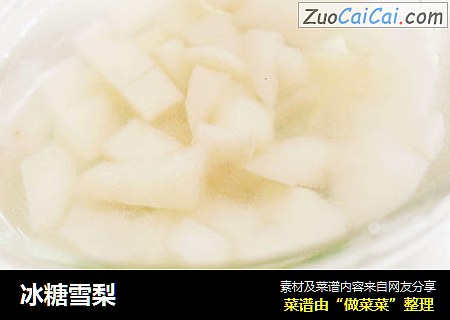 冰糖雪梨