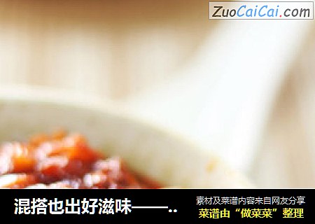 混搭也出好滋味——秘制杏鲍菇酱