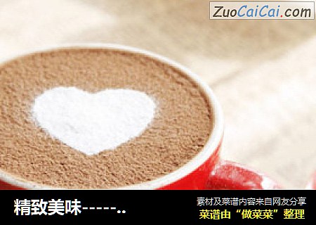 精致美味------提拉米苏（软身版）