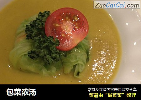 包菜浓汤
