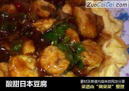 酸甜日本豆腐