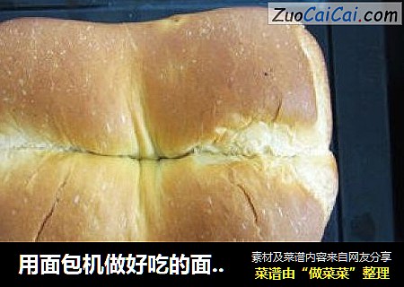用面包机做好吃的面包——培根卷