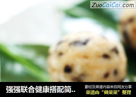 强强联合健康搭配简单原滋味——黑蒜山药泥