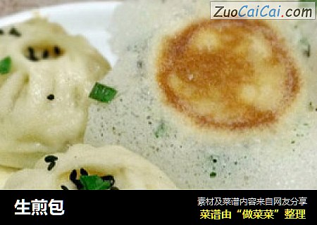 生煎包