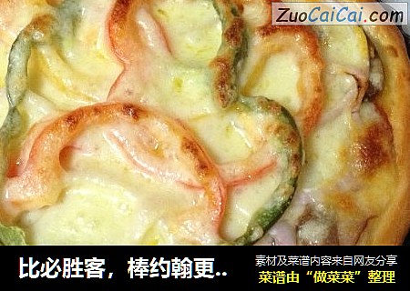 烤肉披萨