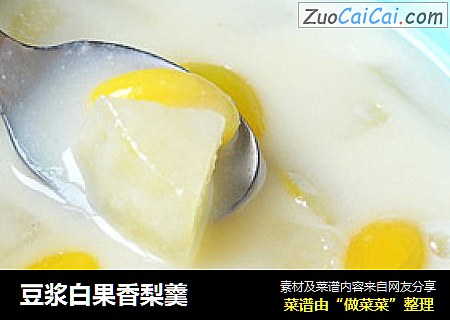 豆浆白果香梨羹