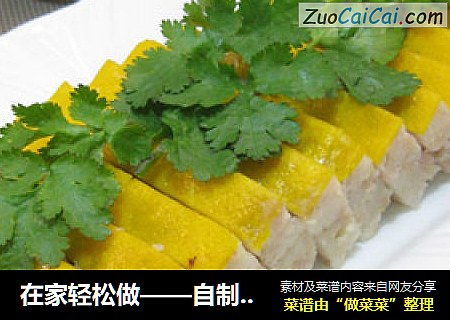 在家轻松做——自制肉糕