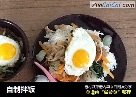 自制拌饭
