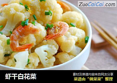 虾干白花菜