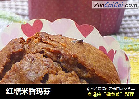 红糖米香玛芬
