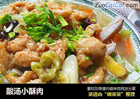 酸汤小酥肉