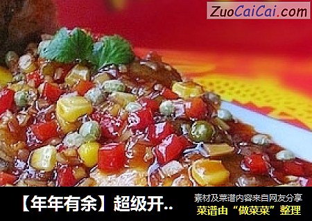 【年年有余】超级开胃下饭。糖醋鱼块