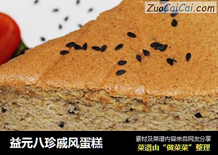 益元八珍戚风蛋糕