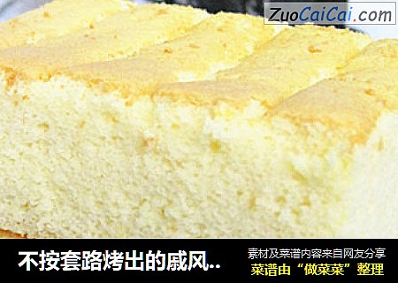 不按套路烤出的戚风蛋糕